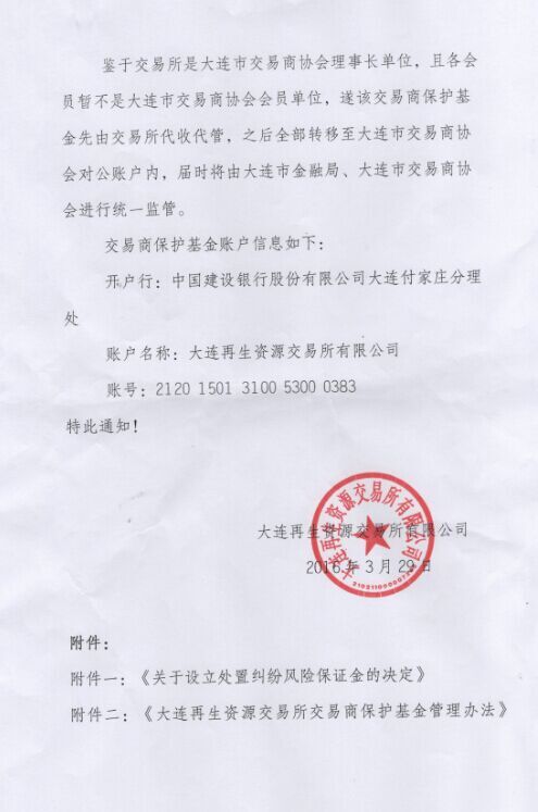 1459238460934780.jpg 0329-2.jpg